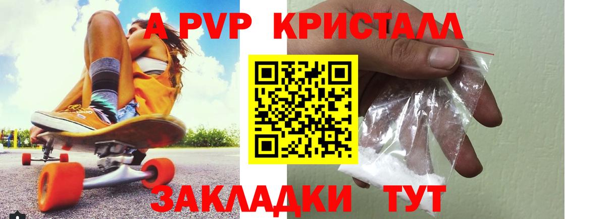 APVP  Alpha PVP СК КРИС  Гусев  Вход с VPN  купить наркотики цена  Альфа ПВП кристаллы 