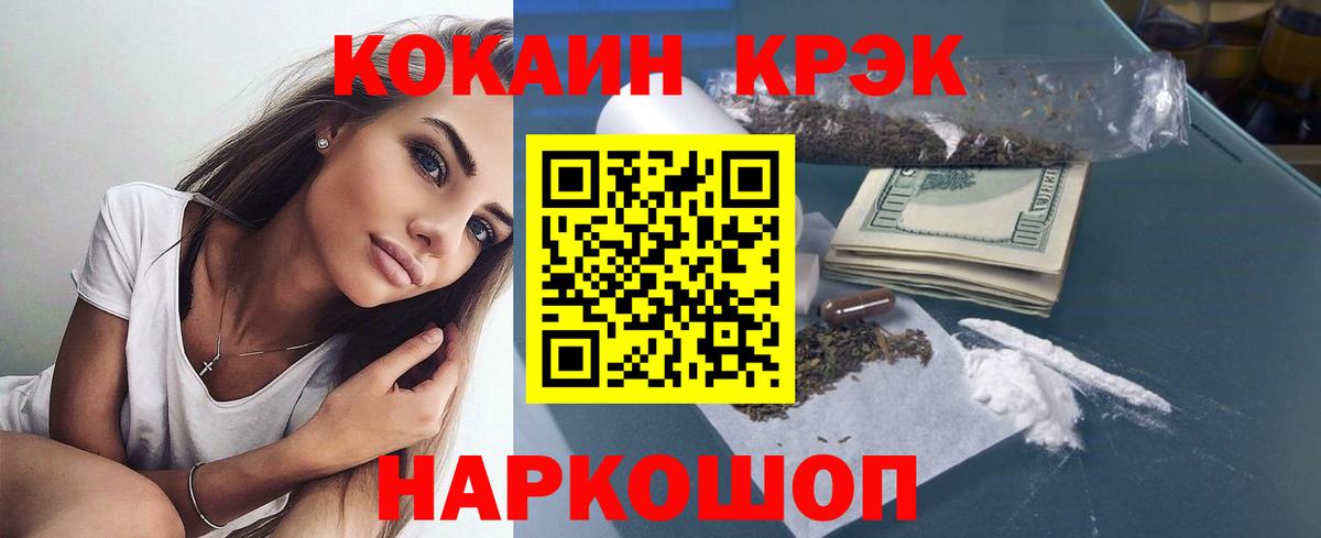 Гусев  КОКАИН Эквадор  COCAIN FishScale  Cocaine  Вход с VPN 