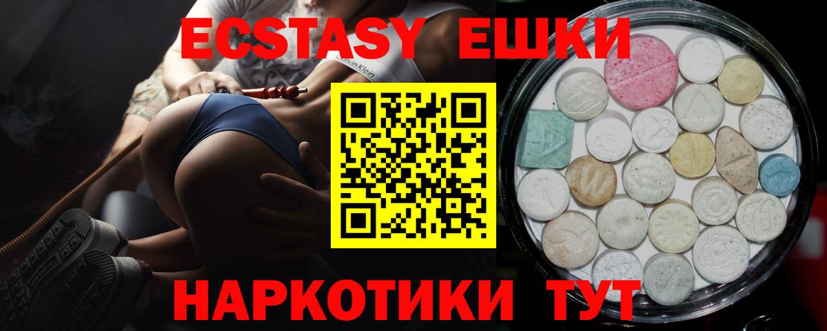 Ecstasy Cube  Вход с VPN  ЭКСТАЗИ  Гусев 