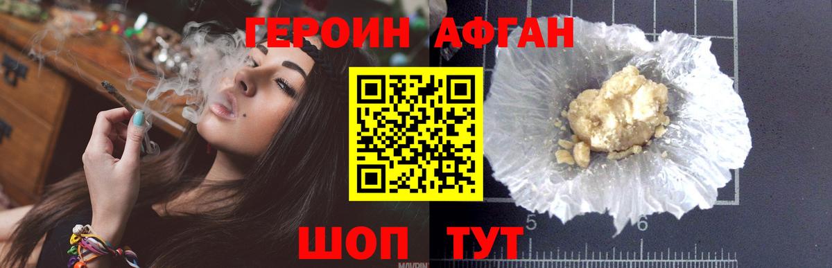 ГЕРОИН хмурый  Вход с VPN  Гусев 