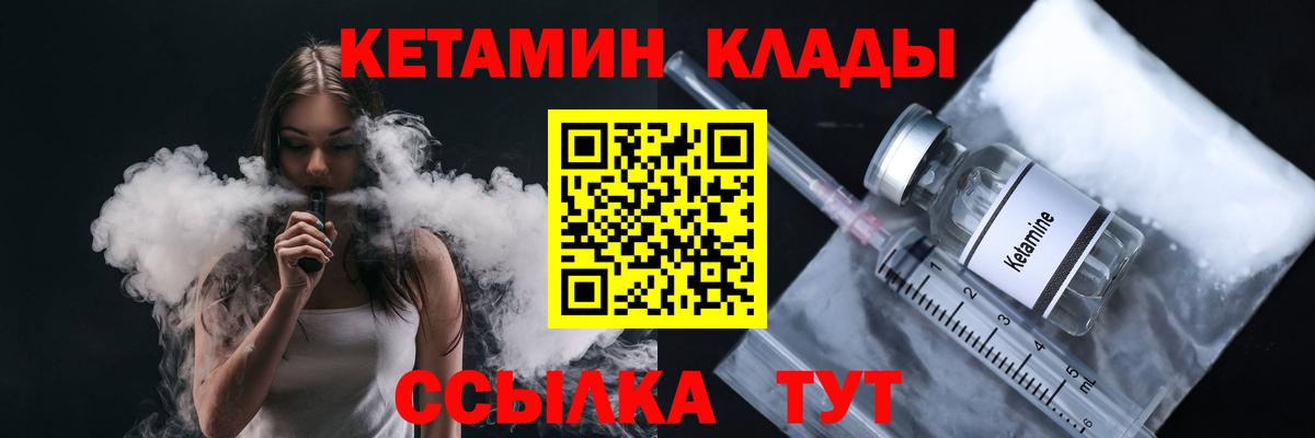 КЕТАМИН ketamine  Вход с VPN  MEGA как войти  Гусев 
