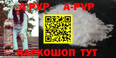 ALPHA-PVP Шелехов