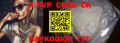 ALPHA-PVP Шелехов