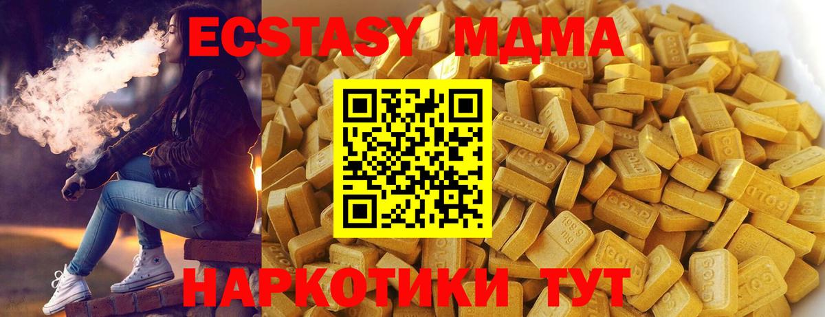 Гусев  MDMA crystal  Вход с VPN 