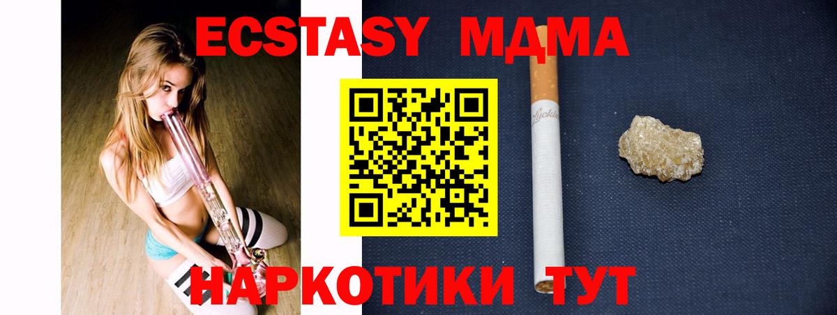 МДМА VHQ Гусев