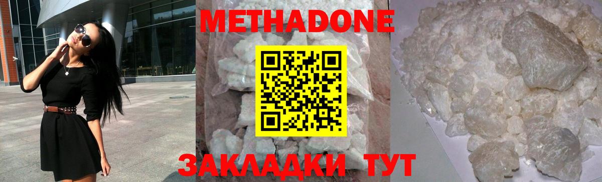даркнет формула  МЕТАДОН VHQ  Вход с VPN  Гусев  Метадон VHQ 