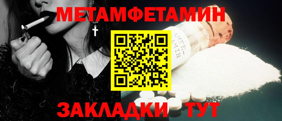МЕТАМФЕТАМИН Methamphetamine  Вход с VPN  Гусев 