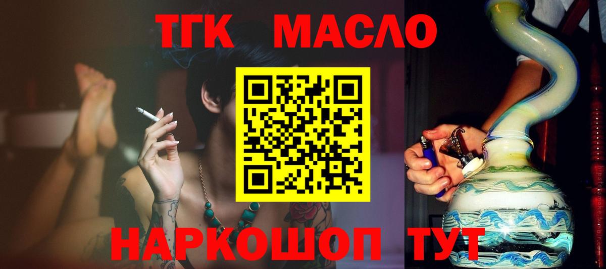 Гусев  Дистиллят ТГК Wax  закладка  Вход с VPN 