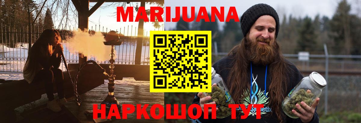 Марихуана VHQ  МАРИХУАНА Ganja  Шишки марихуана тримм  Вход с VPN  Гусев  Бошки марихуана тримм 